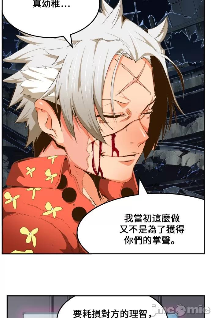 高校之神 [第6部 RE:与神对决] 第446话 - 448 | 高校之神 第37页