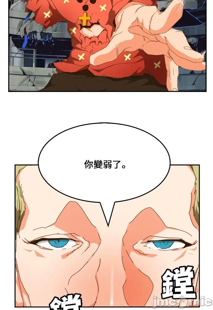 高校之神 [第6部 RE:与神对决] 第446话 - 448 | 高校之神 第44页