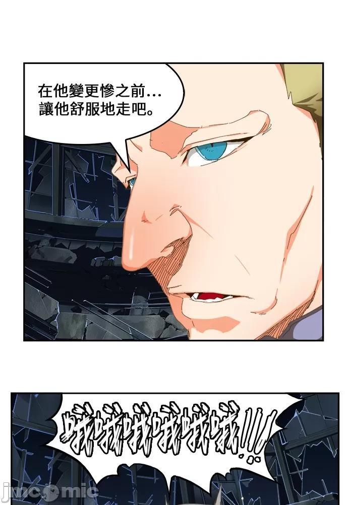 高校之神 [第6部 RE:与神对决] 第446话 - 448 | 高校之神 第46页