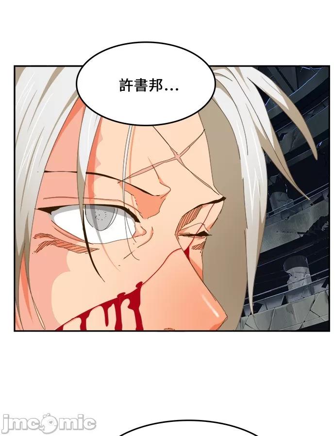 高校之神 [第6部 RE:与神对决] 第446话 - 448 | 高校之神 第50页