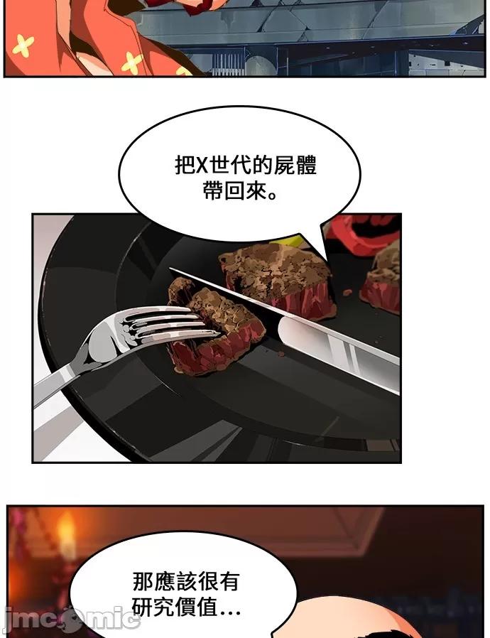 高校之神 [第6部 RE:与神对决] 第446话 - 448 | 高校之神 第56页