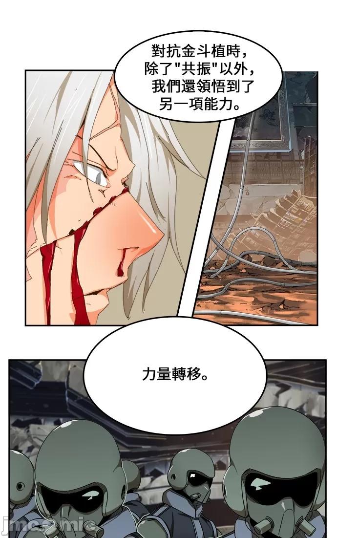 高校之神 [第6部 RE:与神对决] 第446话 - 448 | 高校之神 第58页
