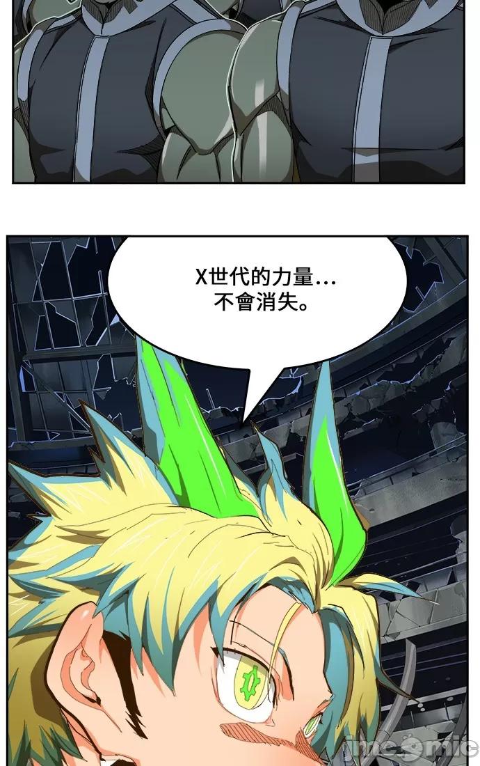 高校之神 [第6部 RE:与神对决] 第446话 - 448 | 高校之神 第59页