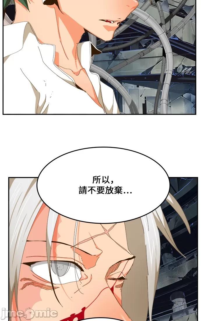 高校之神 [第6部 RE:与神对决] 第446话 - 448 | 高校之神 第60页