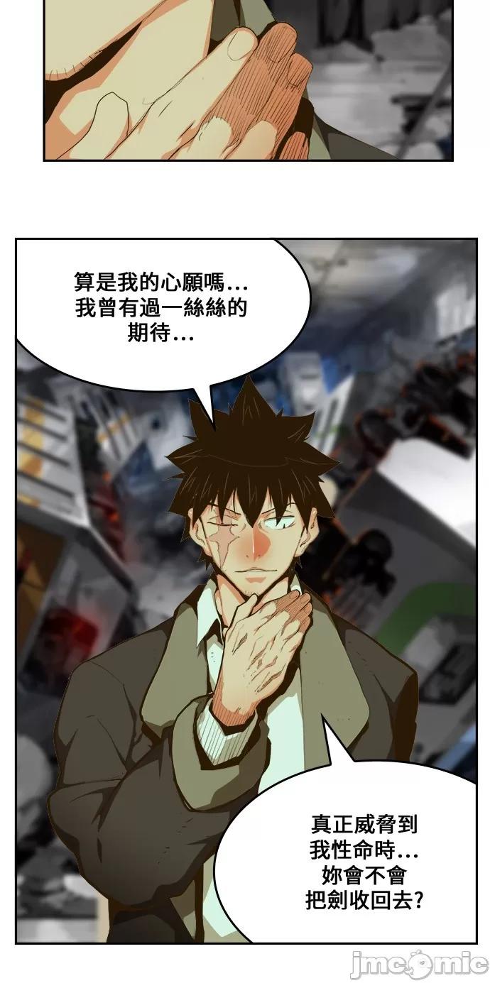 高校之神 [第6部 RE:与神对决] 第446话 - 448 | 高校之神 第67页