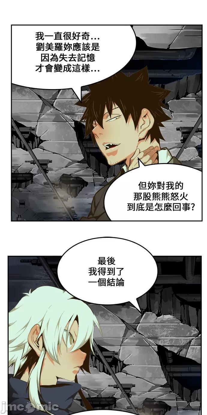 高校之神 [第6部 RE:与神对决] 第446话 - 448 | 高校之神 第68页