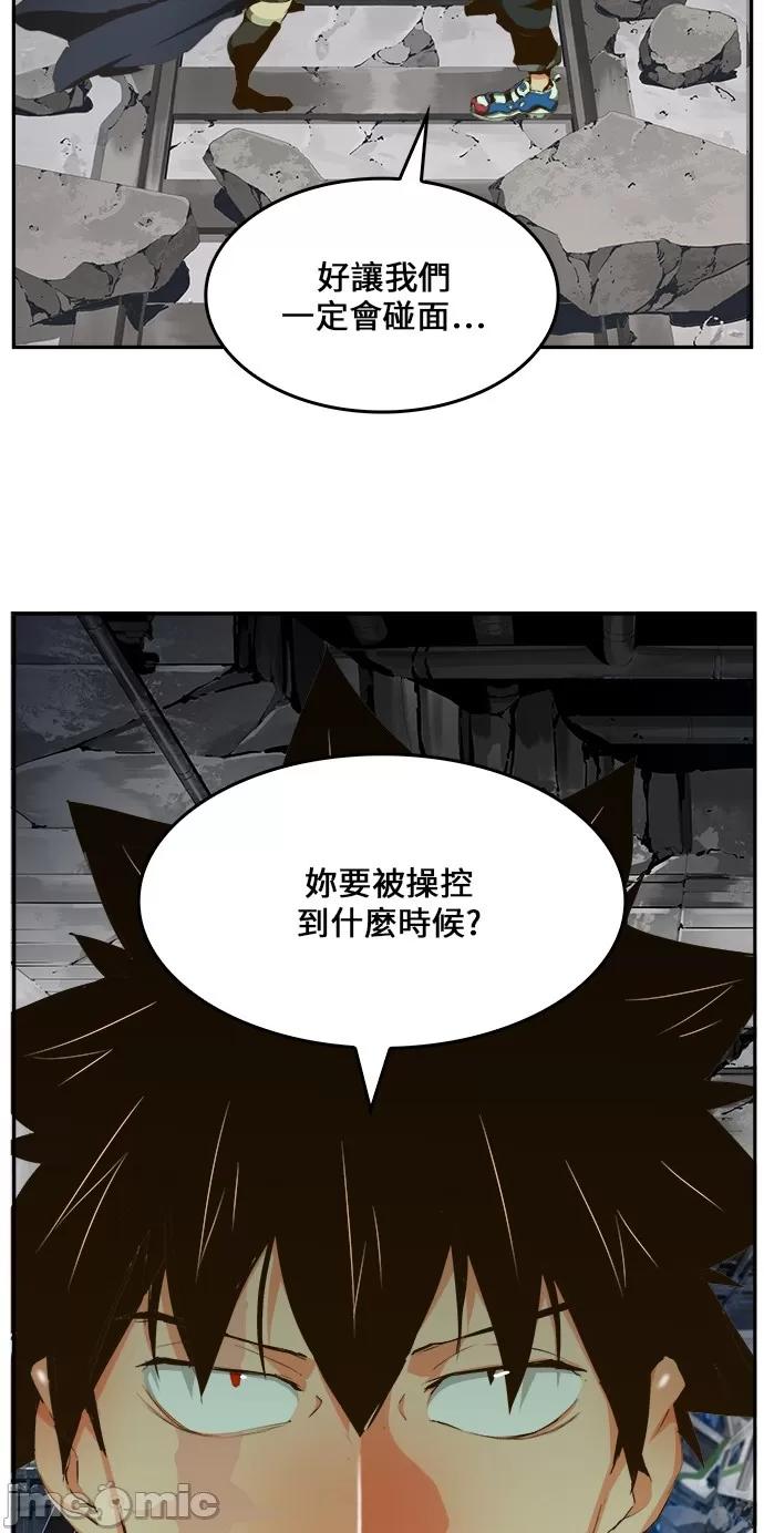 高校之神 [第6部 RE:与神对决] 第446话 - 448 | 高校之神 第70页