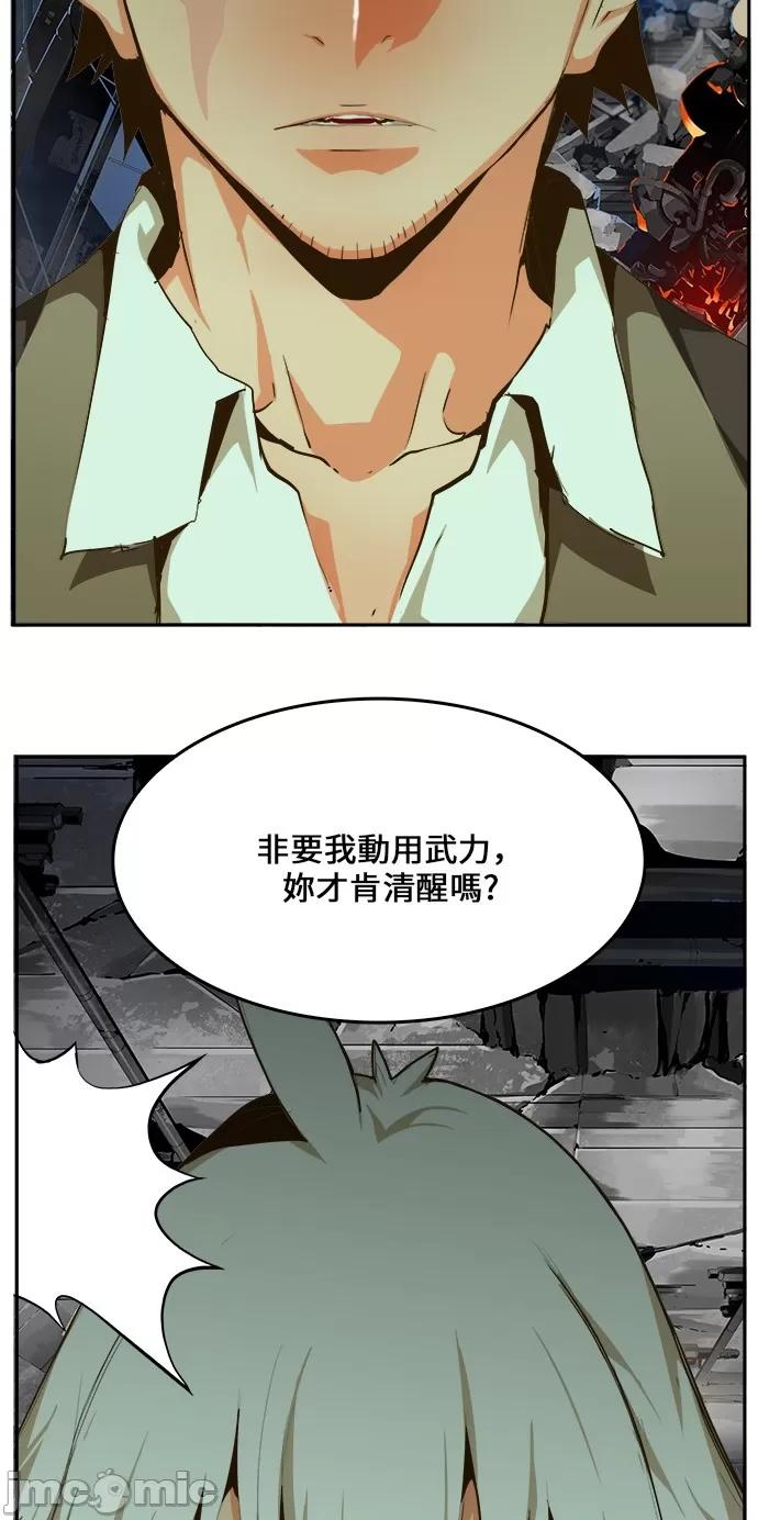 高校之神 [第6部 RE:与神对决] 第446话 - 448 | 高校之神 第71页