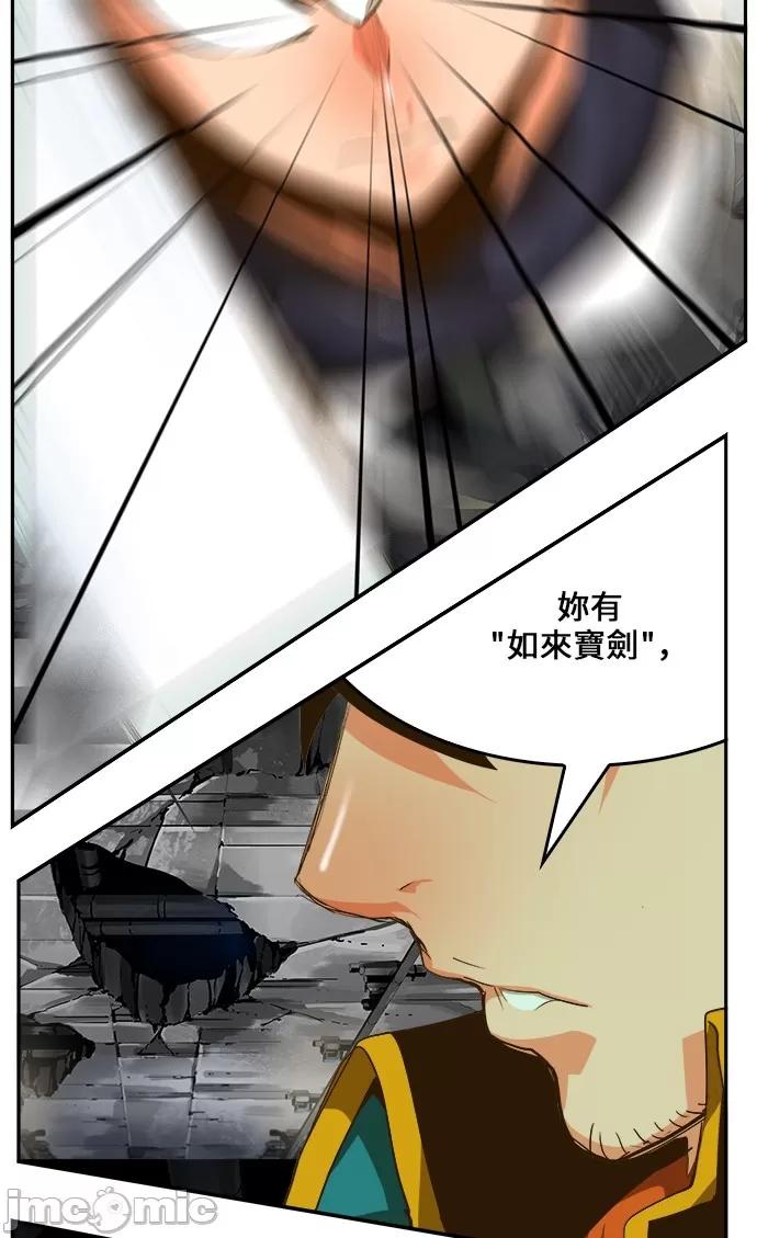 高校之神 [第6部 RE:与神对决] 第446话 - 448 | 高校之神 第83页