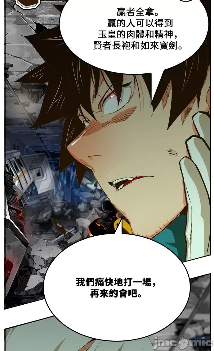 高校之神 [第6部 RE:与神对决] 第446话 - 448 | 高校之神 第86页