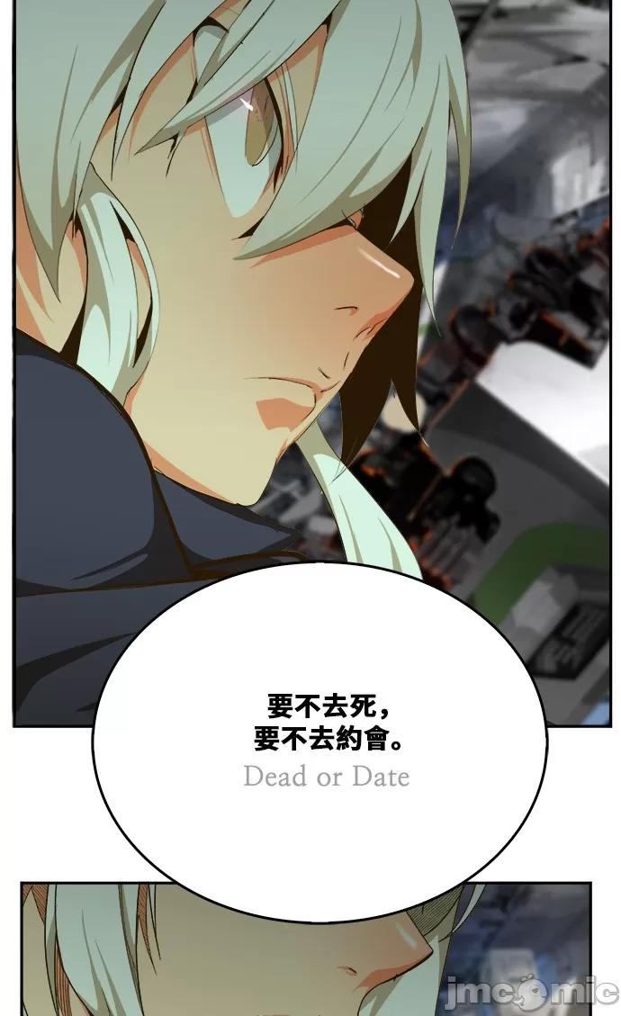 高校之神 [第6部 RE:与神对决] 第446话 - 448 | 高校之神 第87页