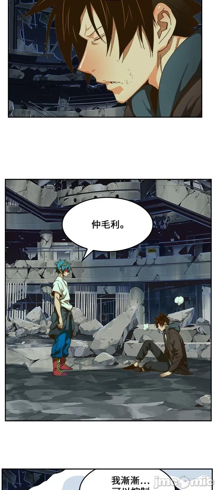 高校之神 [第6部 RE:与神对决] 第446话 - 448 | 高校之神 第91页