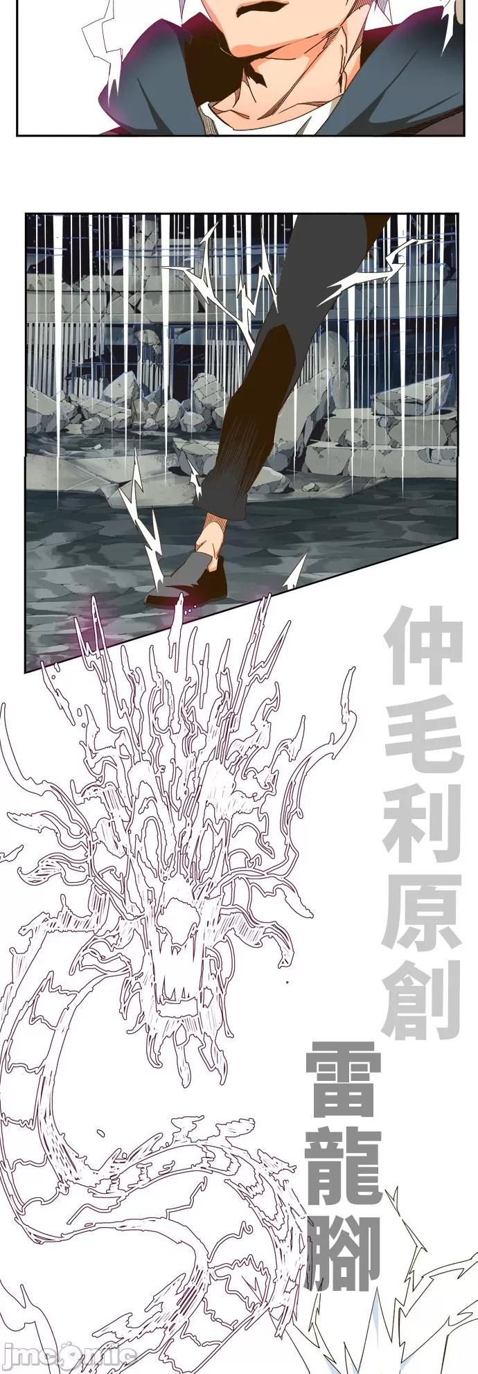 高校之神 [第6部 RE:与神对决] 第446话 - 448 | 高校之神 第100页