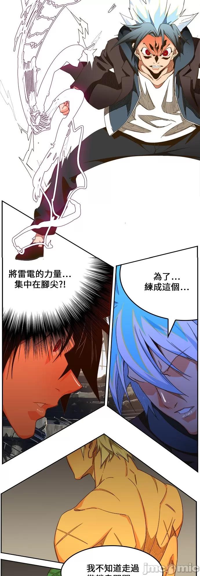 高校之神 [第6部 RE:与神对决] 第446话 - 448 | 高校之神 第101页