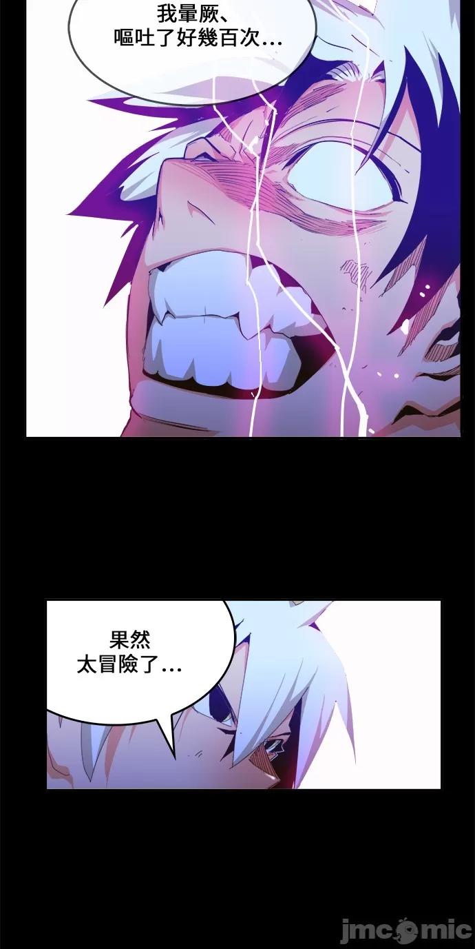 高校之神 [第6部 RE:与神对决] 第447话 - 449 | 高校之神 第7页