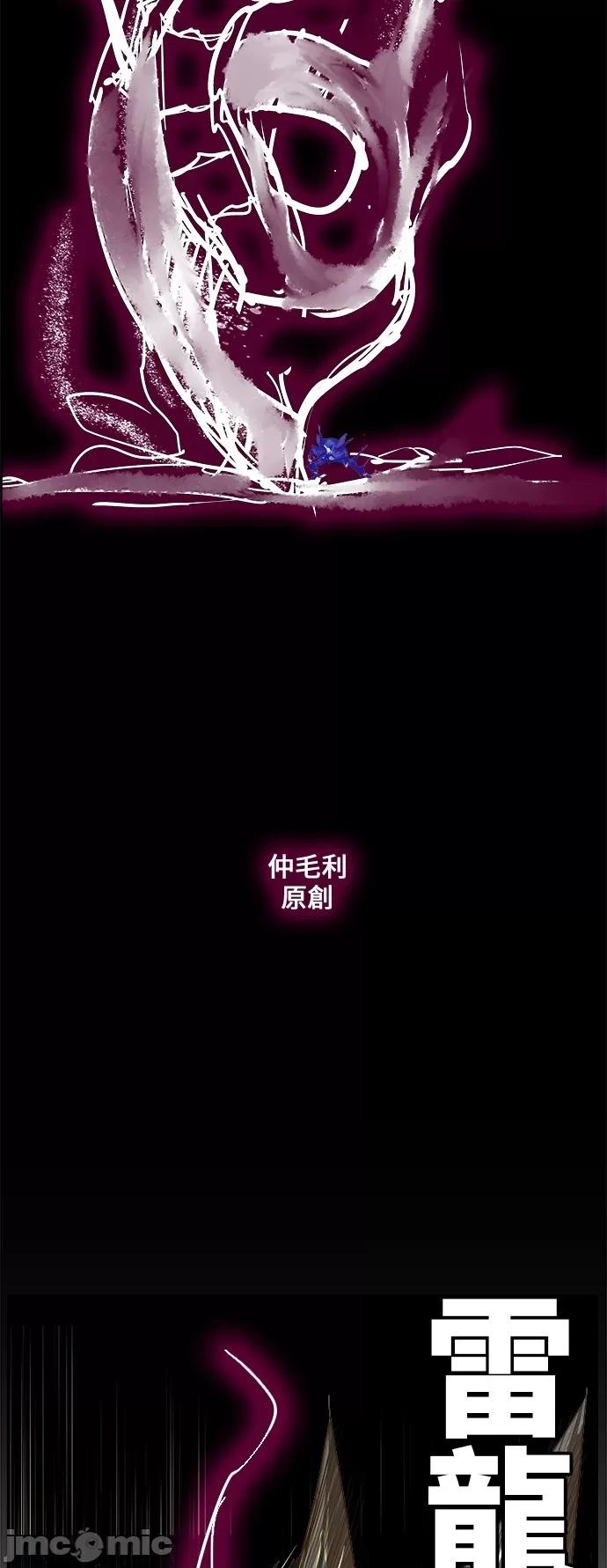 高校之神 [第6部 RE:与神对决] 第447话 - 449 | 高校之神 第14页