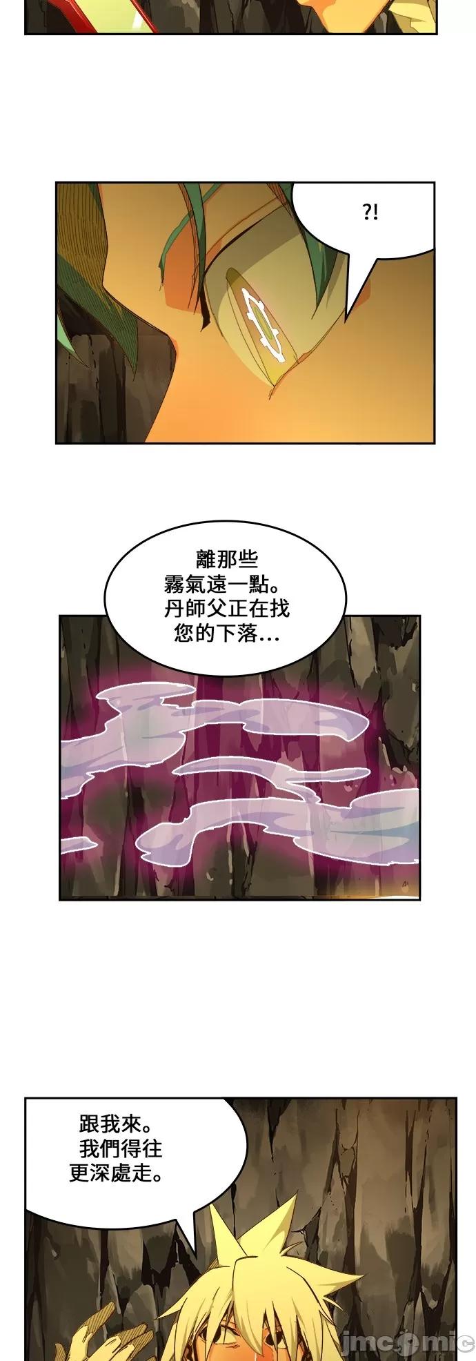 高校之神 [第6部 RE:与神对决] 第447话 - 449 | 高校之神 第24页