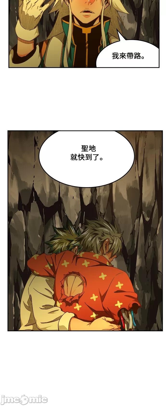 高校之神 [第6部 RE:与神对决] 第447话 - 449 | 高校之神 第25页