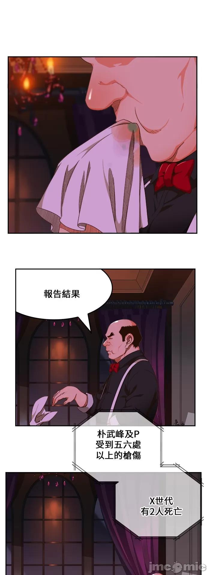 高校之神 [第6部 RE:与神对决] 第447话 - 449 | 高校之神 第26页