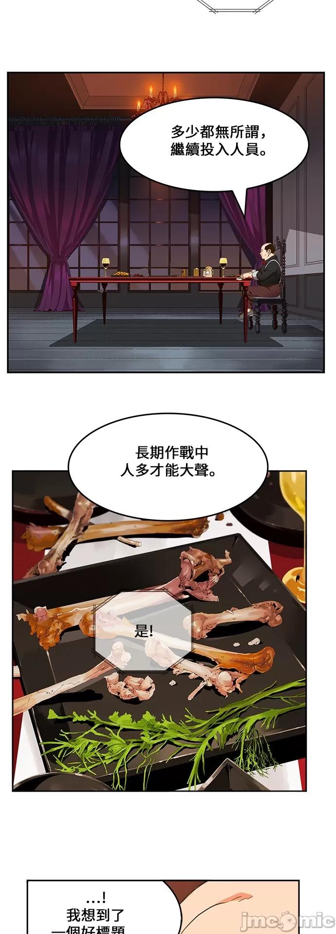 高校之神 [第6部 RE:与神对决] 第447话 - 449 | 高校之神 第28页