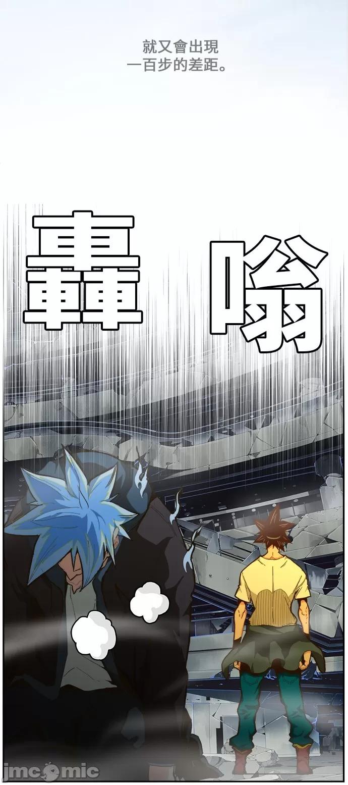 高校之神 [第6部 RE:与神对决] 第447话 - 449 | 高校之神 第33页