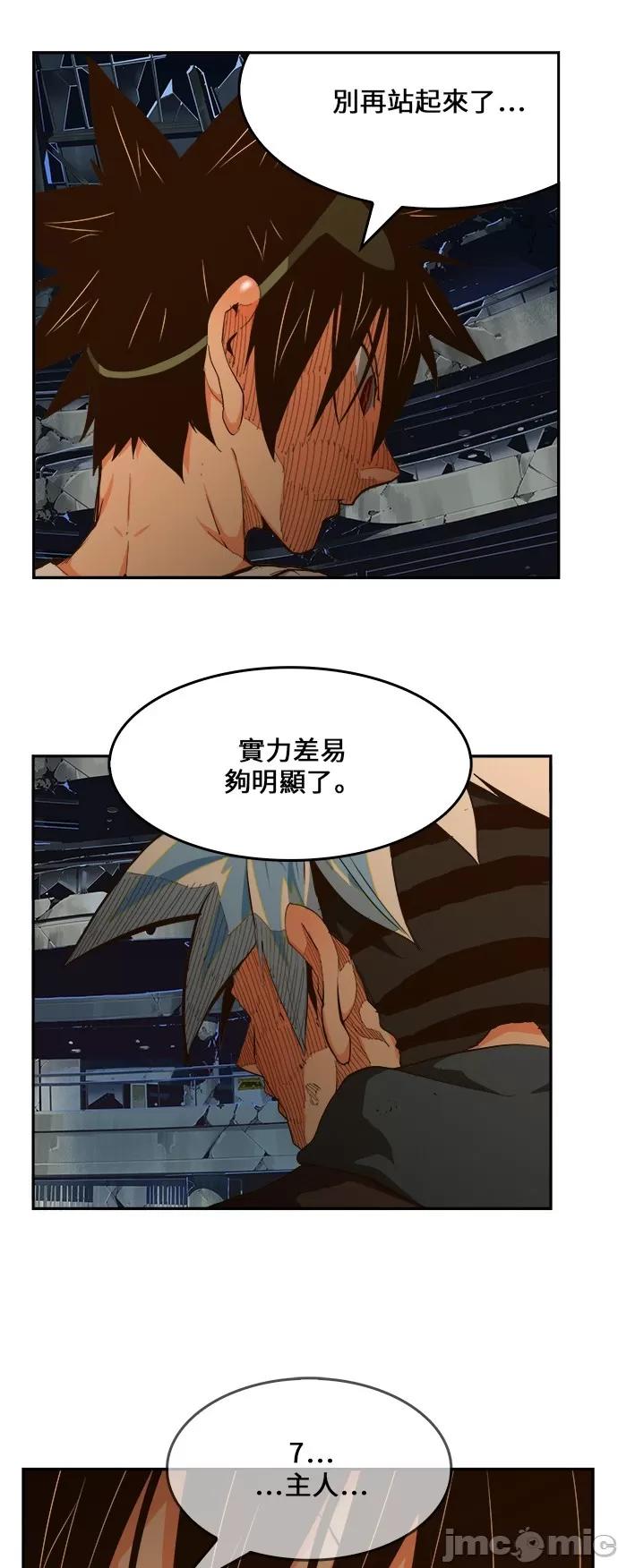高校之神 [第6部 RE:与神对决] 第447话 - 449 | 高校之神 第34页
