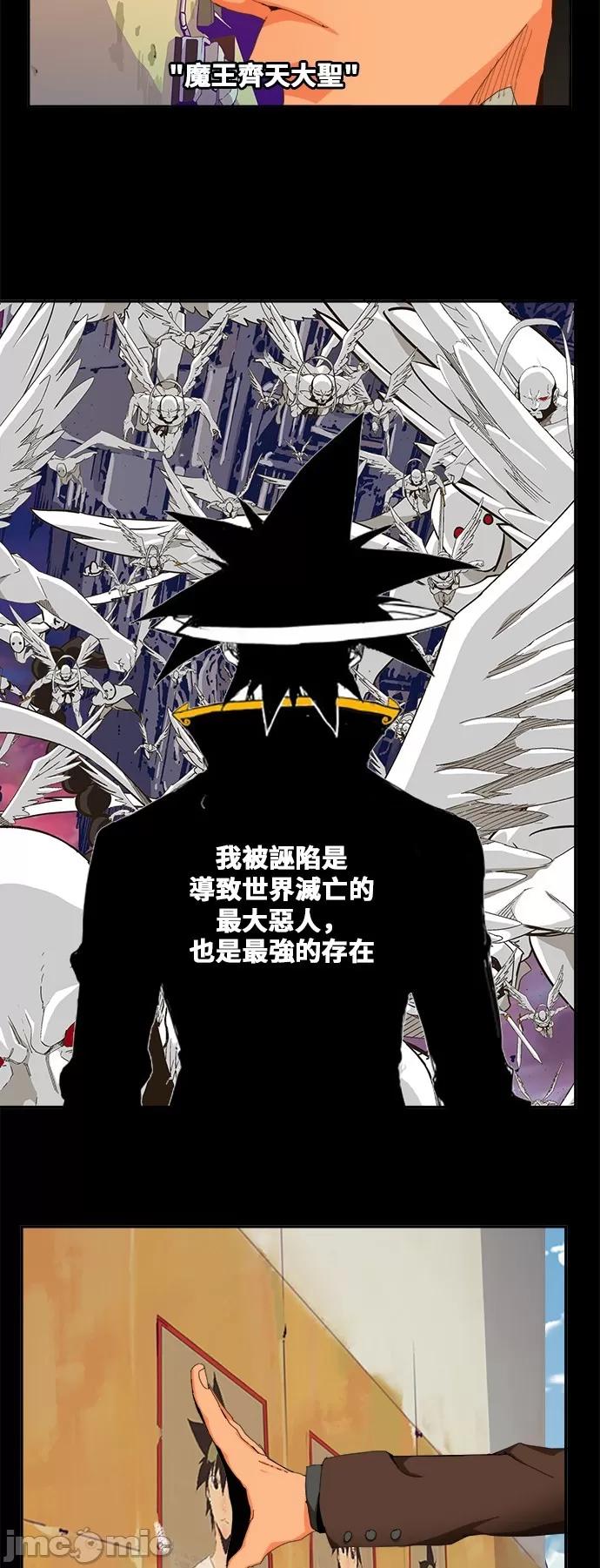 高校之神 [第6部 RE:与神对决] 第447话 - 449 | 高校之神 第45页