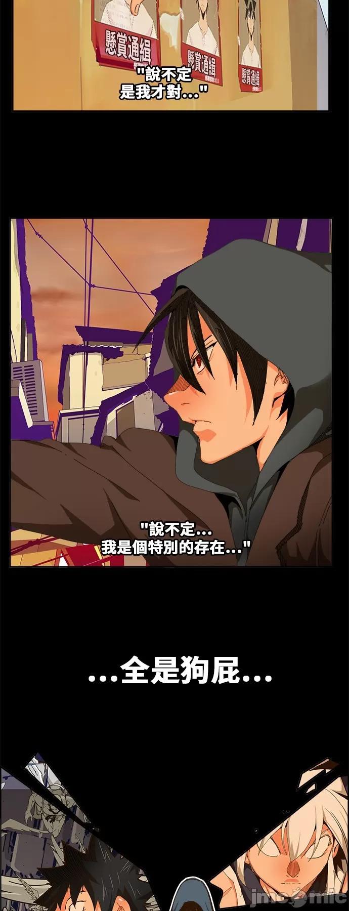 高校之神 [第6部 RE:与神对决] 第447话 - 449 | 高校之神 第46页