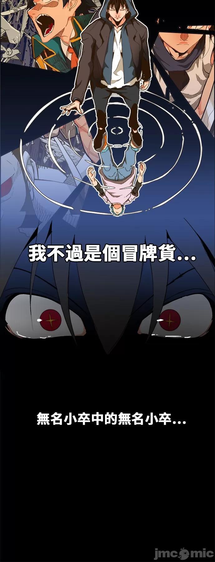 高校之神 [第6部 RE:与神对决] 第447话 - 449 | 高校之神 第47页