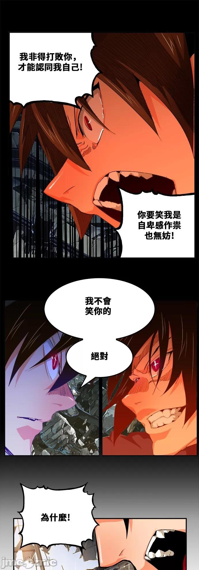 高校之神 [第6部 RE:与神对决] 第447话 - 449 | 高校之神 第48页