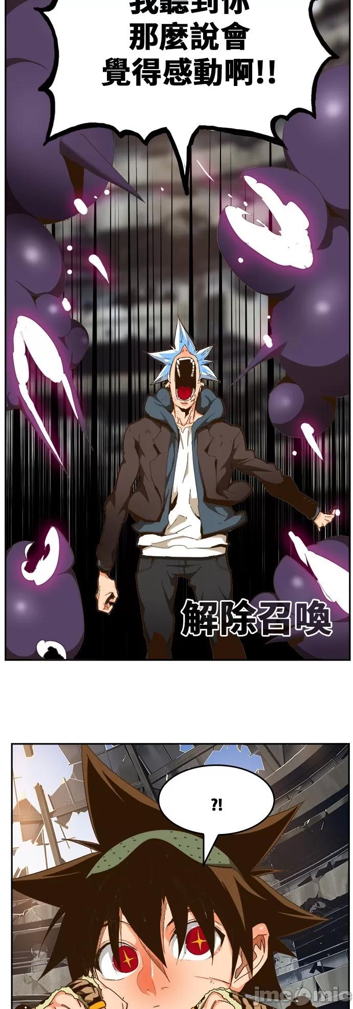 高校之神 [第6部 RE:与神对决] 第447话 - 449 | 高校之神 第52页