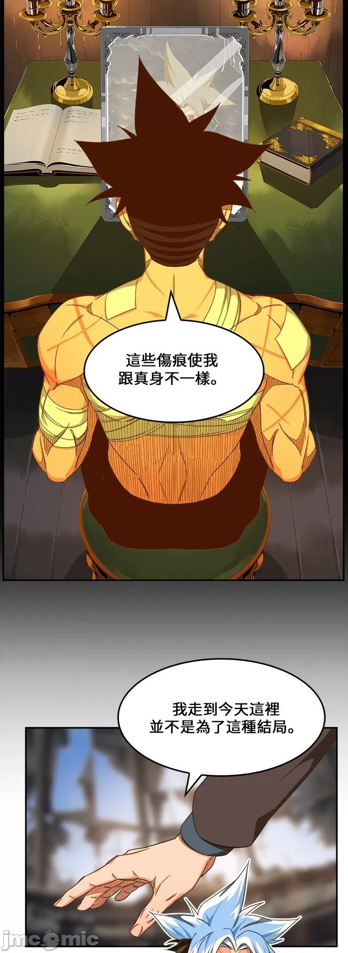 高校之神 [第6部 RE:与神对决] 第447话 - 449 | 高校之神 第56页