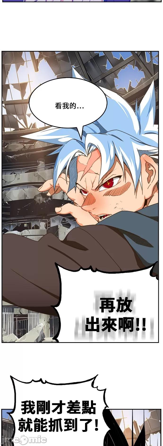 高校之神 [第6部 RE:与神对决] 第447话 - 449 | 高校之神 第58页