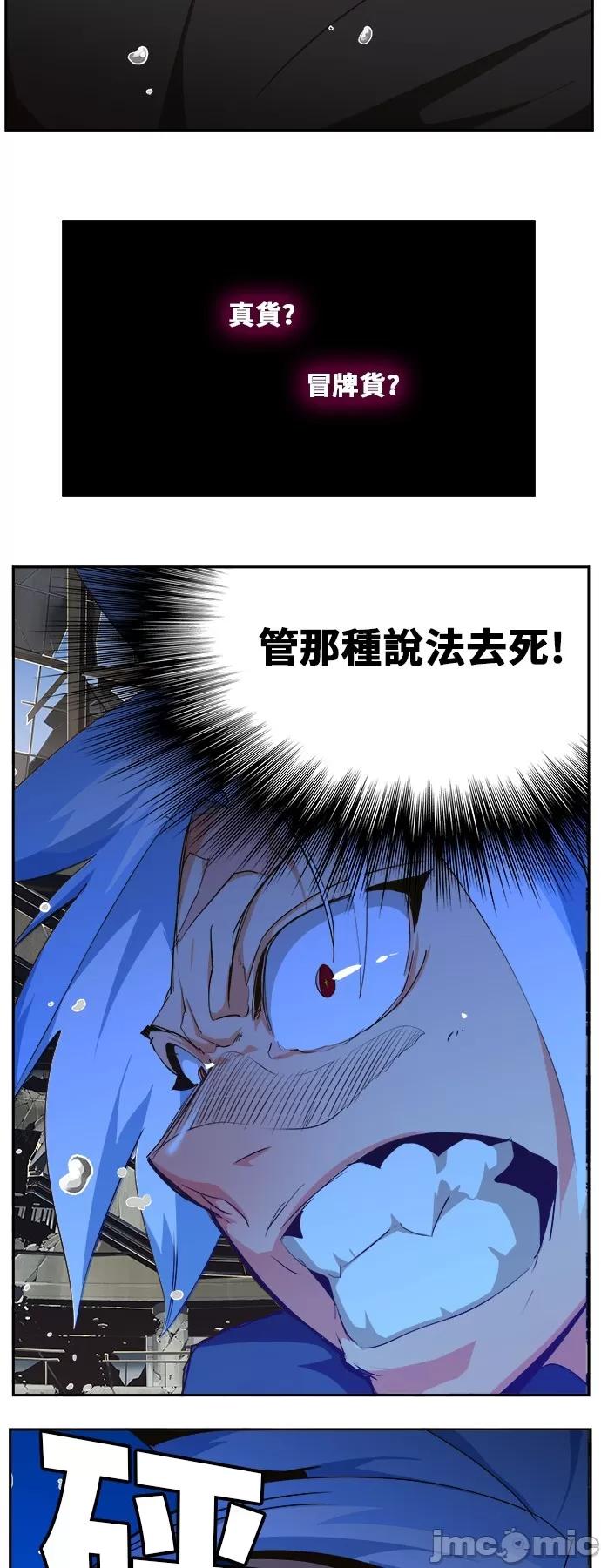 高校之神 [第6部 RE:与神对决] 第447话 - 449 | 高校之神 第68页