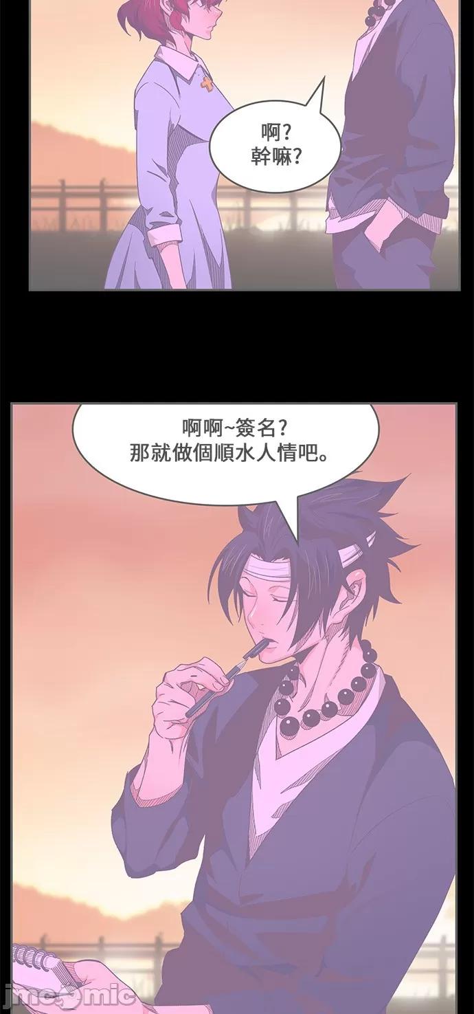 高校之神 [第6部 RE:与神对决] 第448话 - 450 | 高校之神 第4页