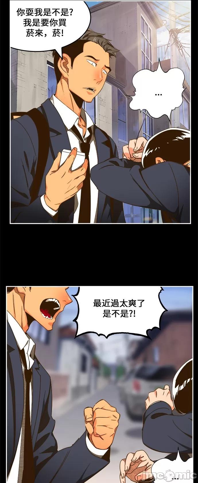 高校之神 [第6部 RE:与神对决] 第448话 - 450 | 高校之神 第8页
