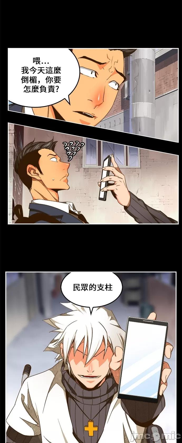 高校之神 [第6部 RE:与神对决] 第448话 - 450 | 高校之神 第11页
