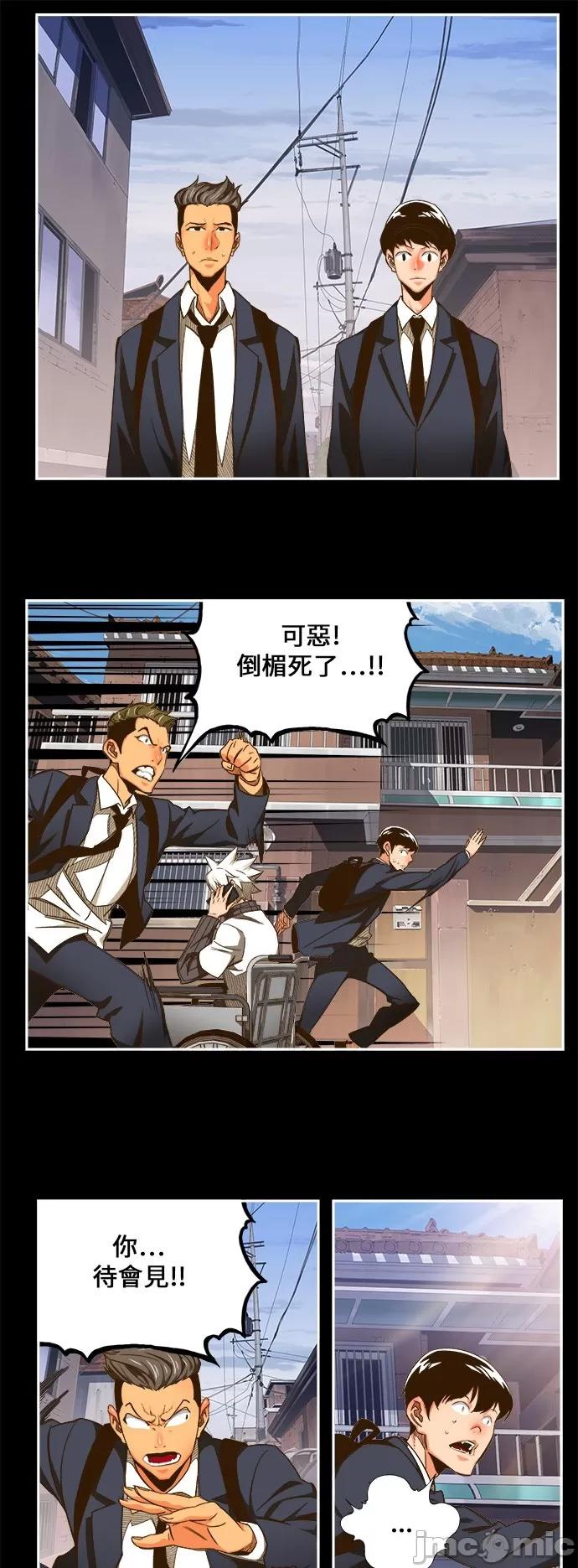 高校之神 [第6部 RE:与神对决] 第448话 - 450 | 高校之神 第13页