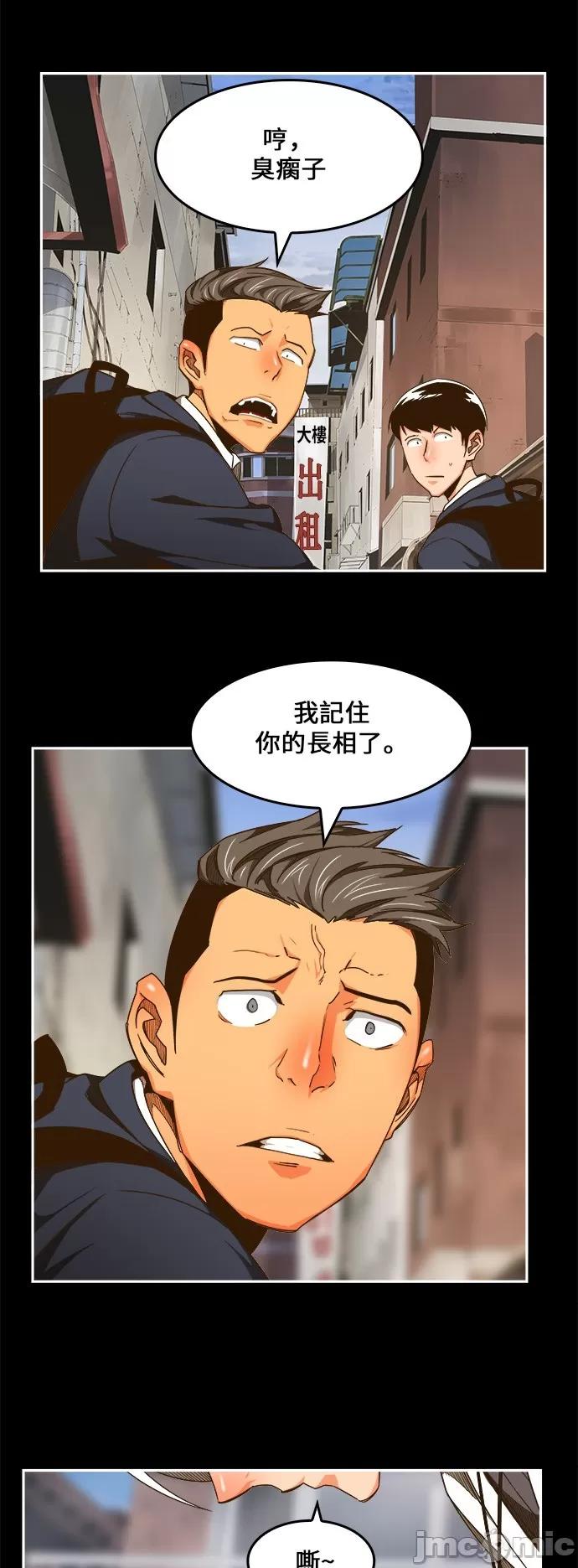 高校之神 [第6部 RE:与神对决] 第448话 - 450 | 高校之神 第15页