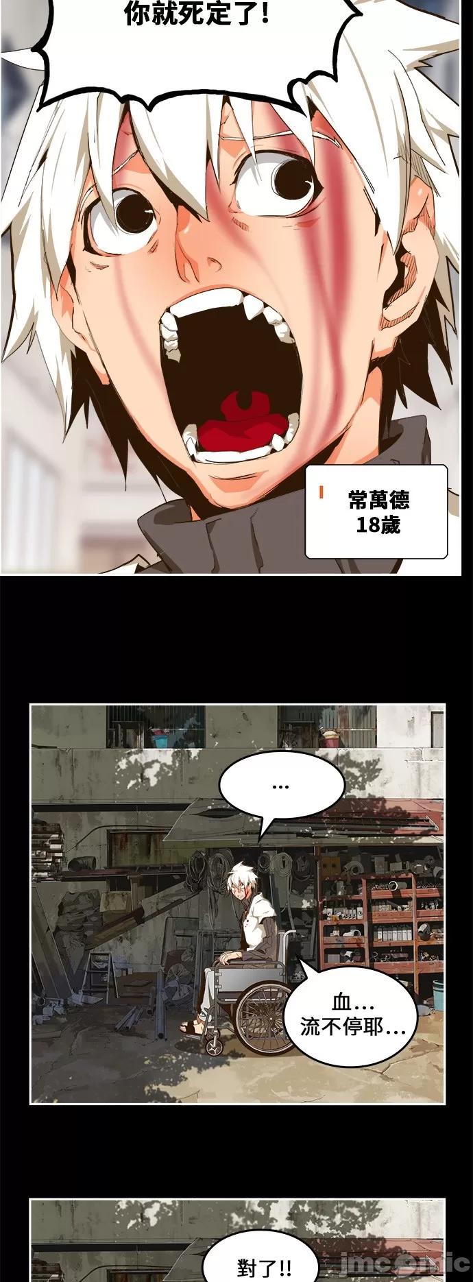 高校之神 [第6部 RE:与神对决] 第448话 - 450 | 高校之神 第17页