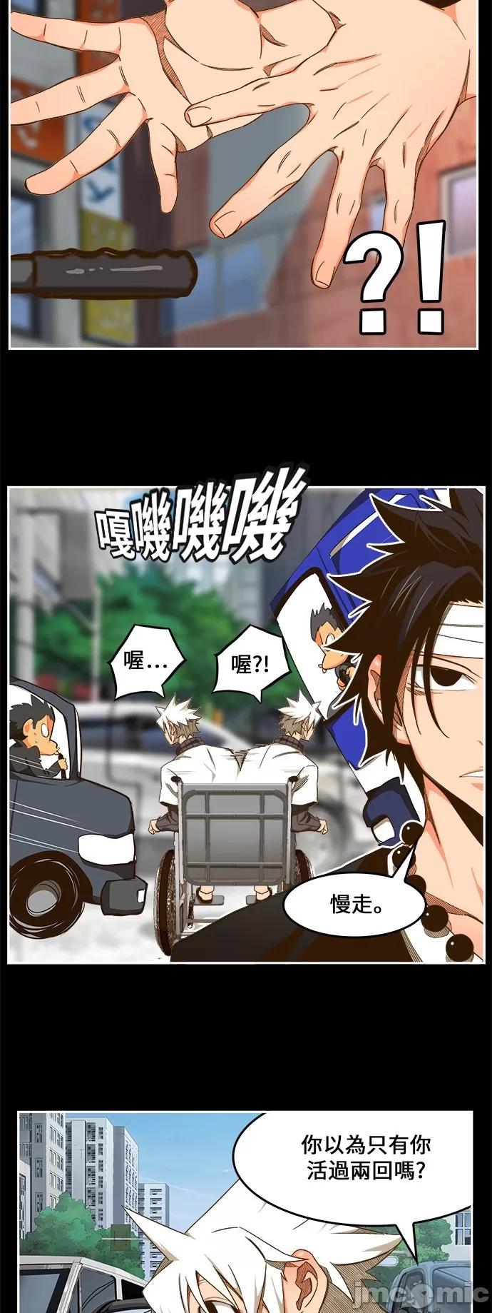 高校之神 [第6部 RE:与神对决] 第448话 - 450 | 高校之神 第21页