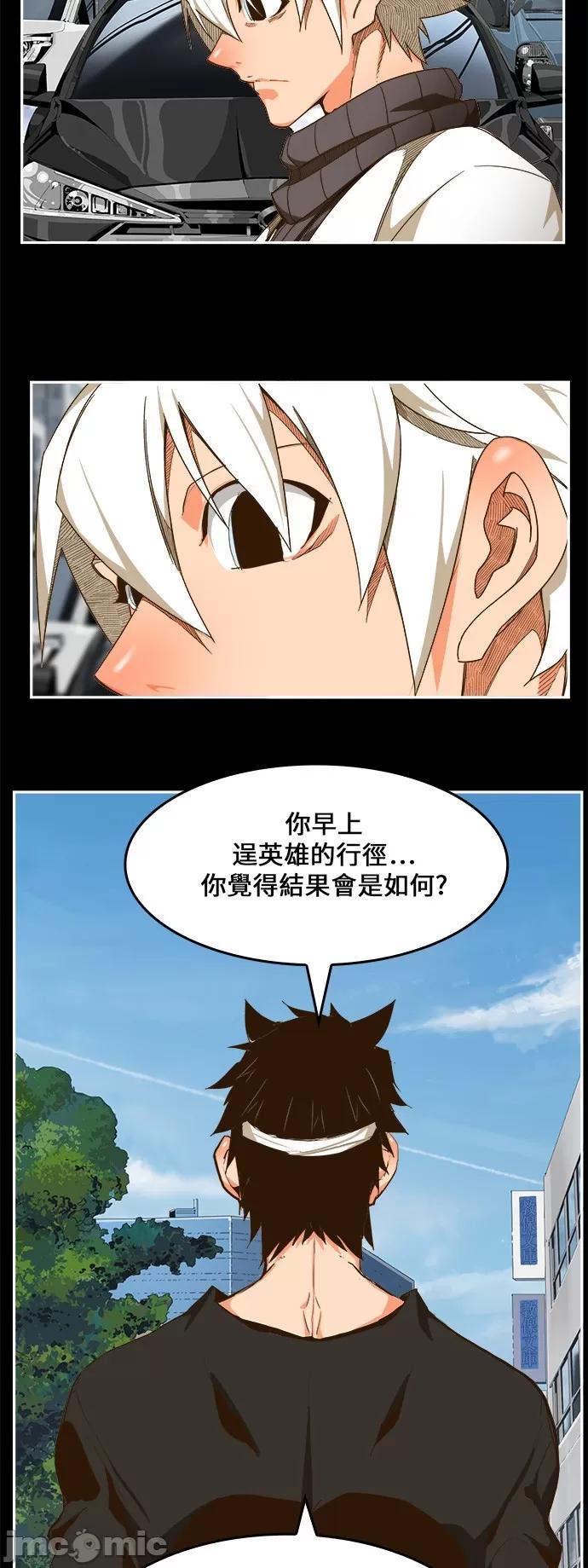 高校之神 [第6部 RE:与神对决] 第448话 - 450 | 高校之神 第22页