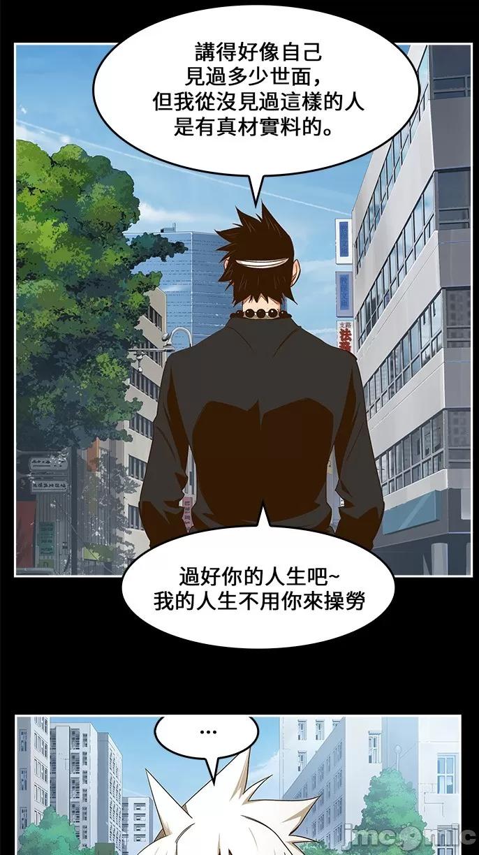 高校之神 [第6部 RE:与神对决] 第448话 - 450 | 高校之神 第25页