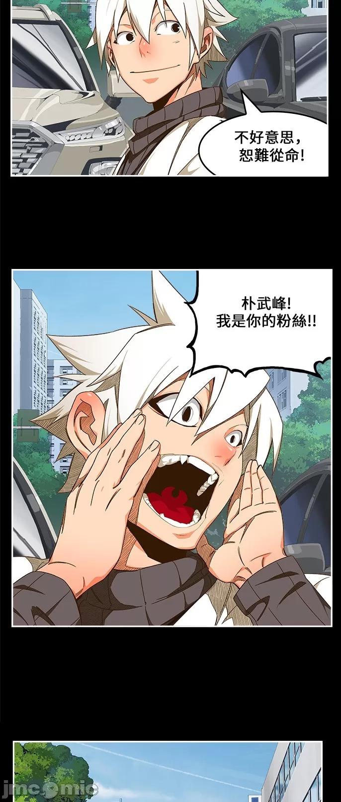 高校之神 [第6部 RE:与神对决] 第448话 - 450 | 高校之神 第26页