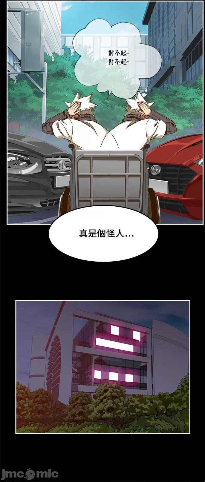 高校之神 [第6部 RE:与神对决] 第448话 - 450 | 高校之神 第28页
