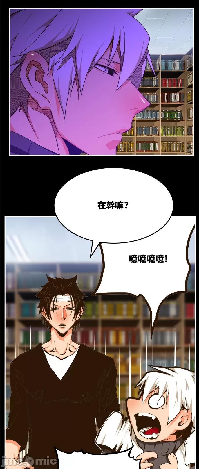 高校之神 [第6部 RE:与神对决] 第448话 - 450 | 高校之神 第31页