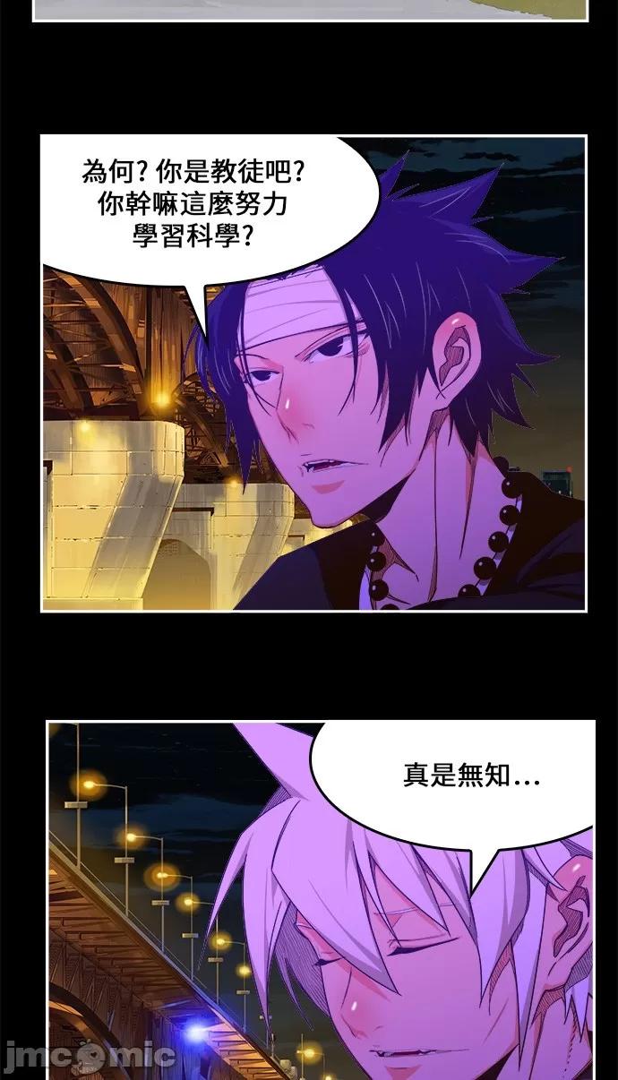 高校之神 [第6部 RE:与神对决] 第448话 - 450 | 高校之神 第34页