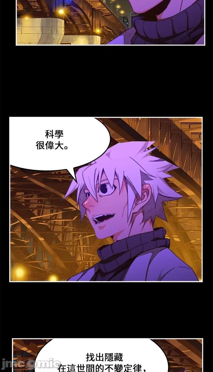 高校之神 [第6部 RE:与神对决] 第448话 - 450 | 高校之神 第35页