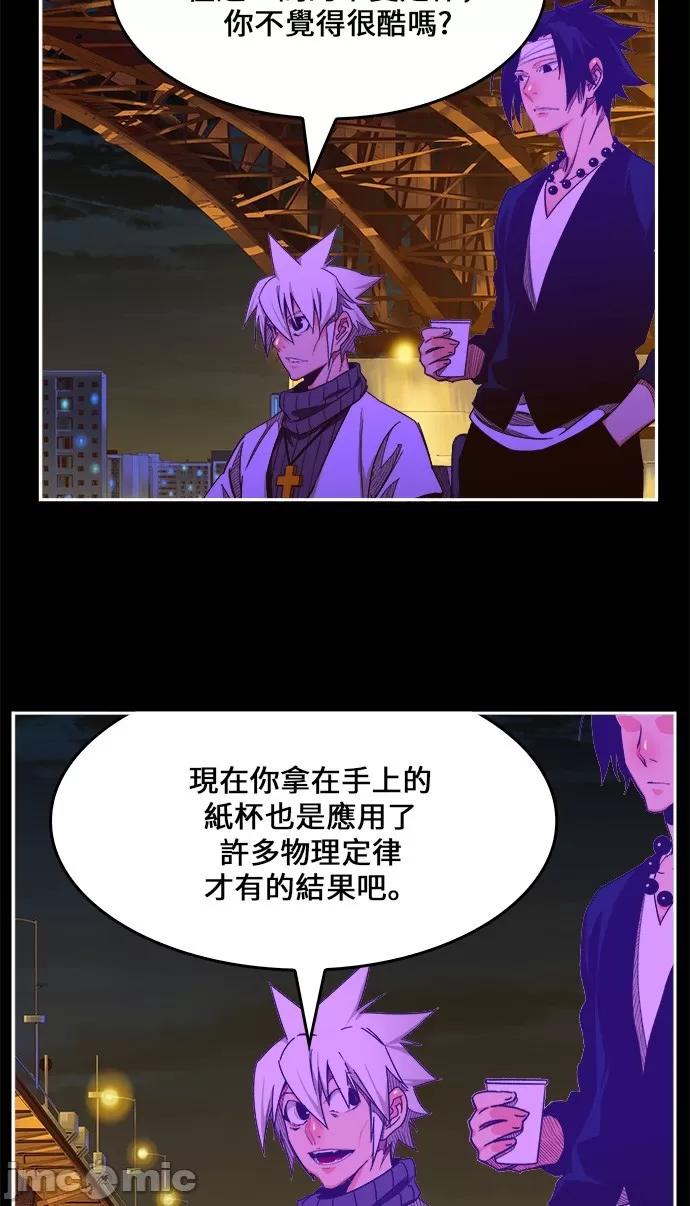 高校之神 [第6部 RE:与神对决] 第448话 - 450 | 高校之神 第36页