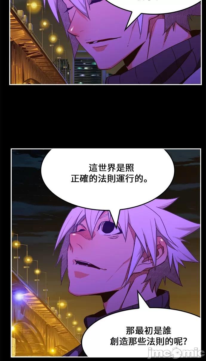 高校之神 [第6部 RE:与神对决] 第448话 - 450 | 高校之神 第39页